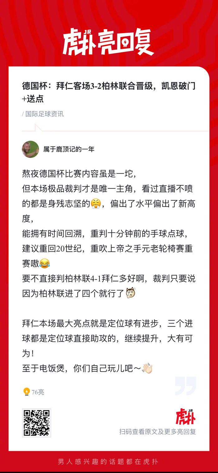 开云app-包含冲刺阶段体能课后，拜仁慕尼黑复出首秀备战德国杯，管理层满意，控场能力受关注的词条-开云app